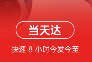 大连空运地址航空货运公司【机场